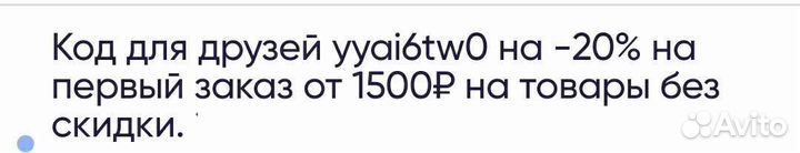 Промокод в магазин Лента