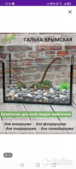 Камни для аквариума