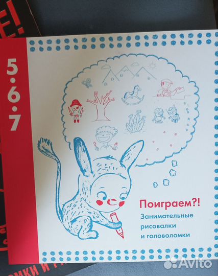 Головоломки и рисовалки для детей лотом