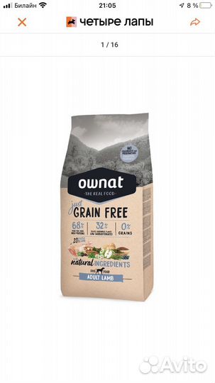 Корм для собак Ownat Just Grain Free. Adult Lamb
