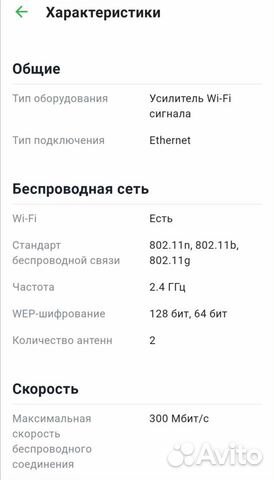 Усилитель Wi-Fi сигнала