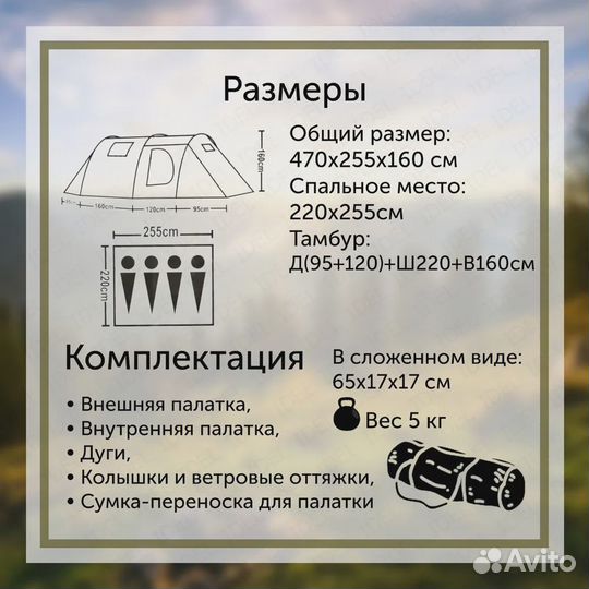 Палатка туристическая