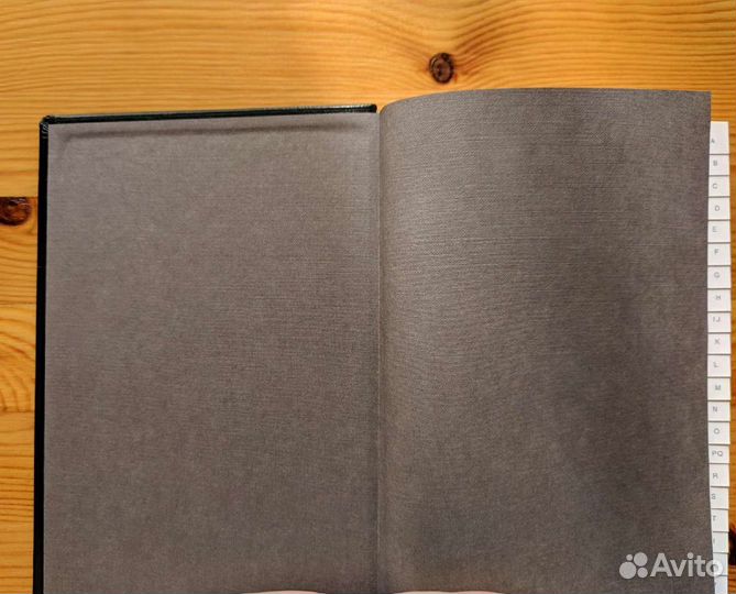 Телефонная книга