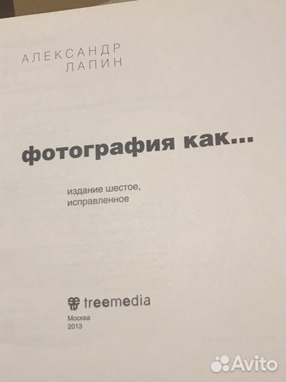 Александ Лапин 