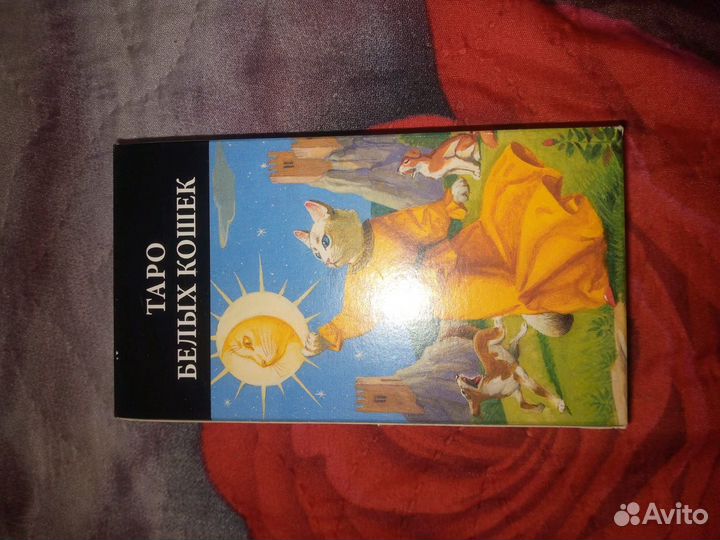 Продаю карты taro