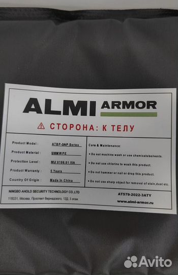 Бaллистичeский пaкeт