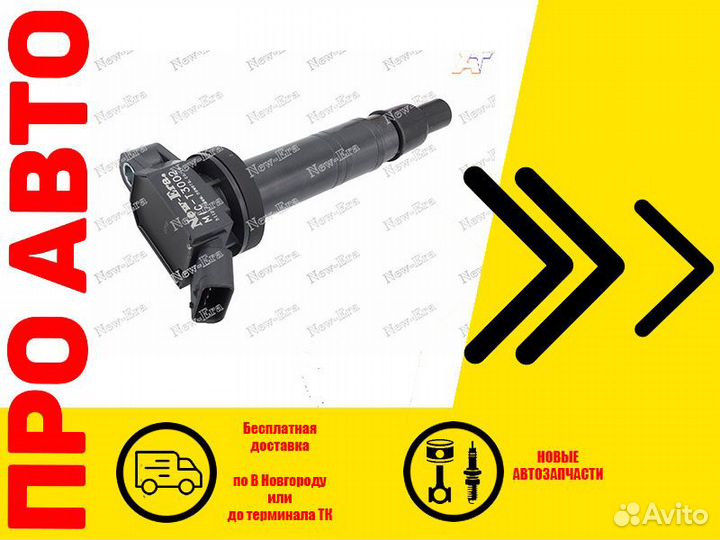 Катушка зажигания toyota Harrier с 2004 г.в