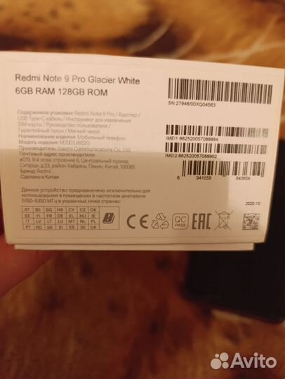 Xiaomi Redmi Note 9 Pro, 6/128 ГБ