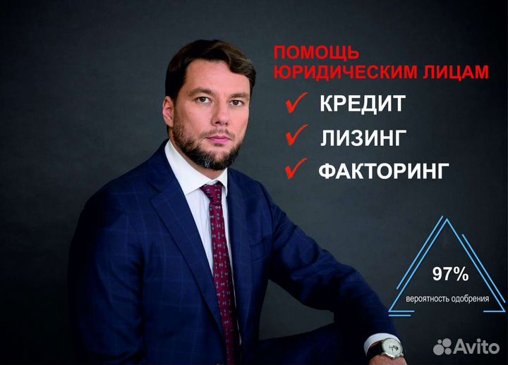Помощь в кредите для ип, бизнеса