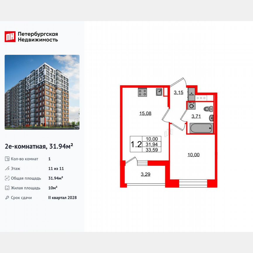 1-к. квартира, 31,9 м², 11/11 эт.