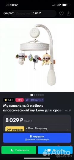 Музыкальный мобиль на кроватку tiny love