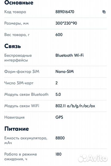 Планшет acecal A-max pad