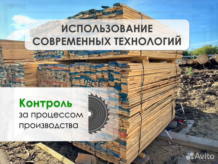 Доска обрезная 1 сорт без посредников