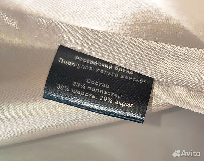 Пальто женское, цвет капучино, 50 размер