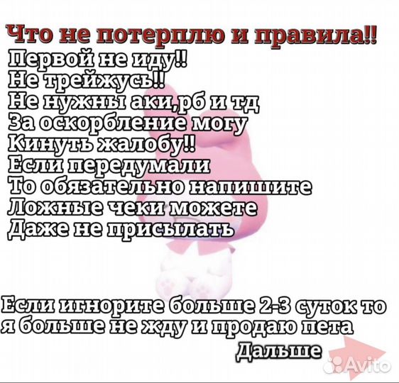 Петы в адопт ми