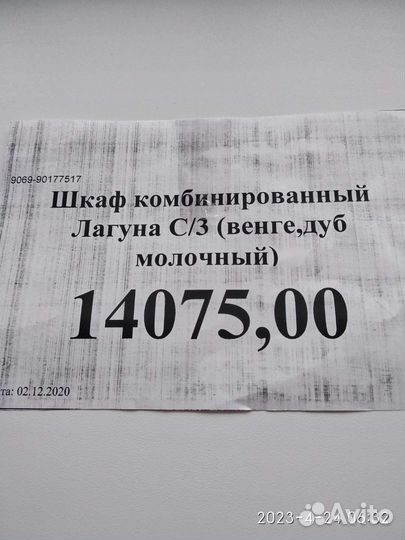 Шкаф в прихожую и шкаф для одежды