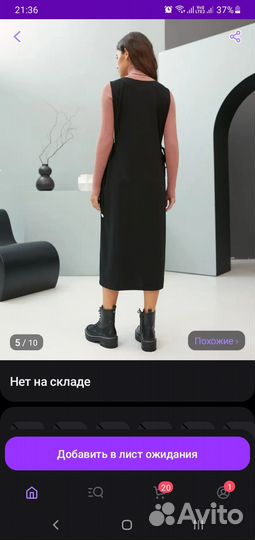 Платье сарафан 54 размер