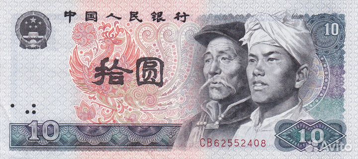 Банкноты Китай Тайвань 1936 - 2005 год