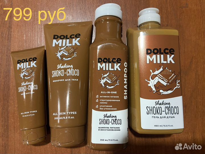 Наборы гелей dolce milk