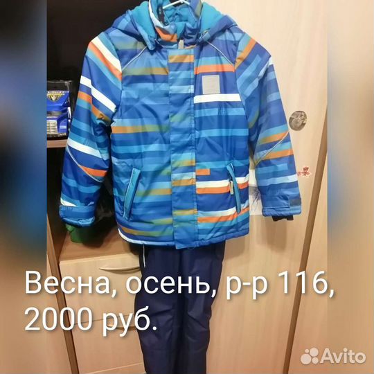 Куртка