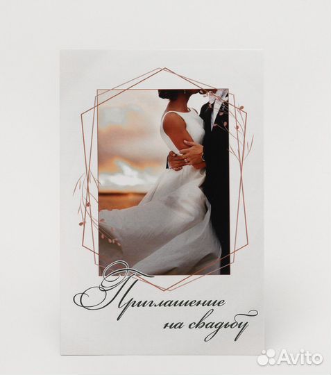 Приглашения на свадьбу