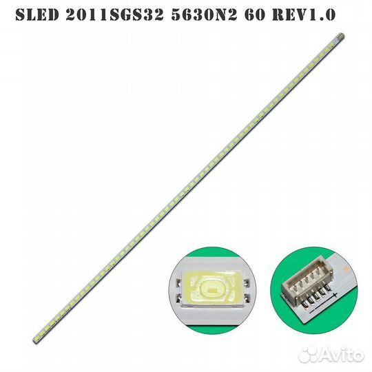 Новая линейка подсветки 2011SGS32 5630N2 60 REV1.0