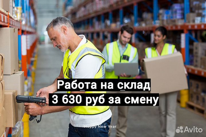 Сборщик интернет заказов