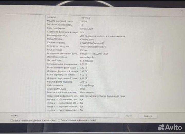 Ноутбук asus