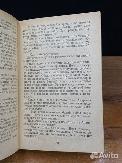 Мои современники