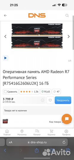 AMD Radeon R7 Performance Series 16 гб