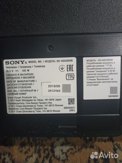 Sony KD-49XG8096(Разбор)