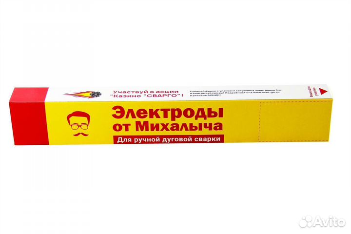 Сварочные электроды 