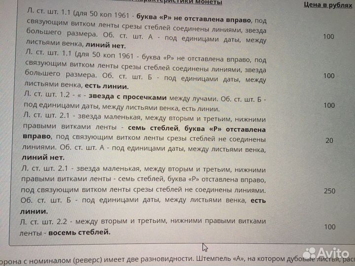5 копеек 1961 с Р не отставлена, под 1 линий не