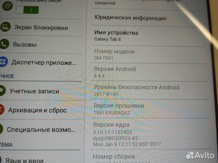 Планшет Samsung Tab E T561 белый