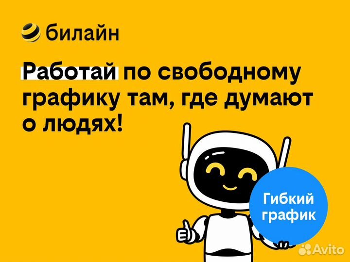 Специалист по продаже тв и цифровых сервисов