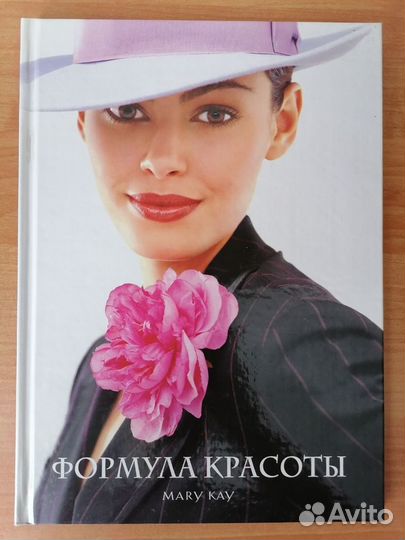 Парфюмерия и косметика, Avon, Mary Kay, Мейтан