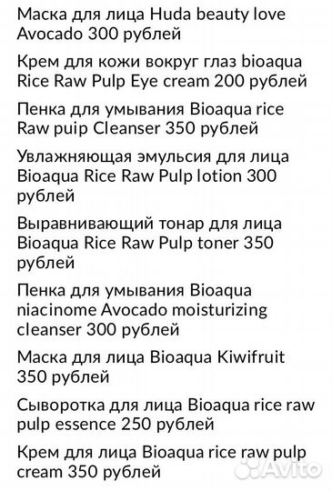 Крем для лица Guerlain, Lancome, Chanel