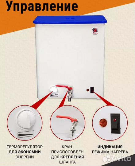 Водонагреватель