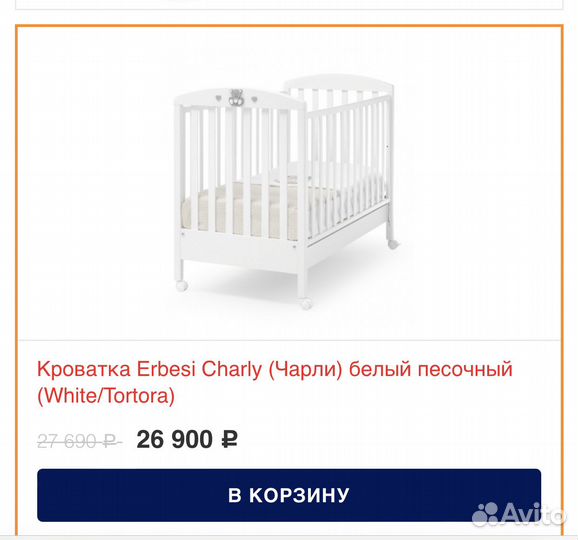 Итальянская Детская кроватка из бука Erbesi Charly