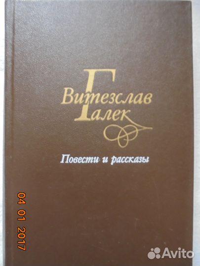 Повести и рассказы