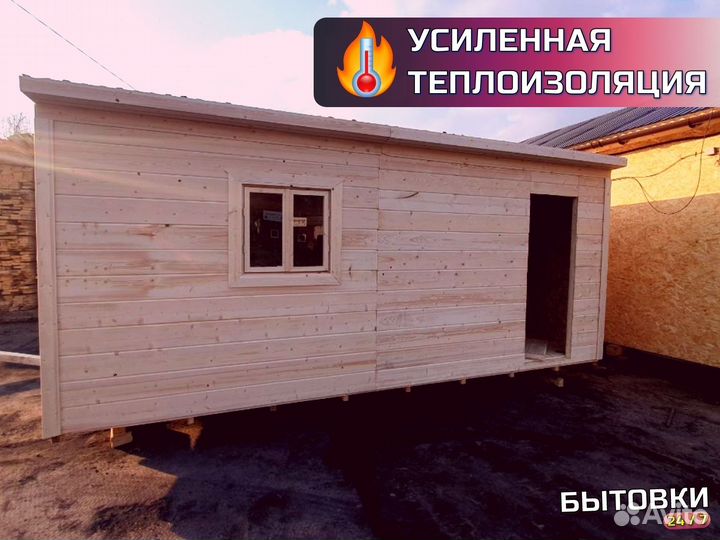 Бытовка хозблок