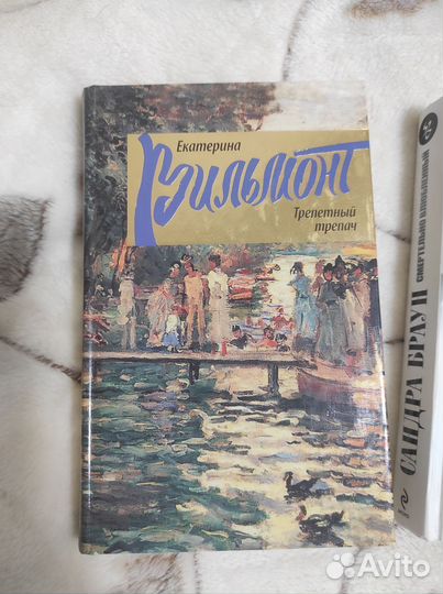 Книги Пауло Коэльо, Сандра Браун, Е. Вильмонт