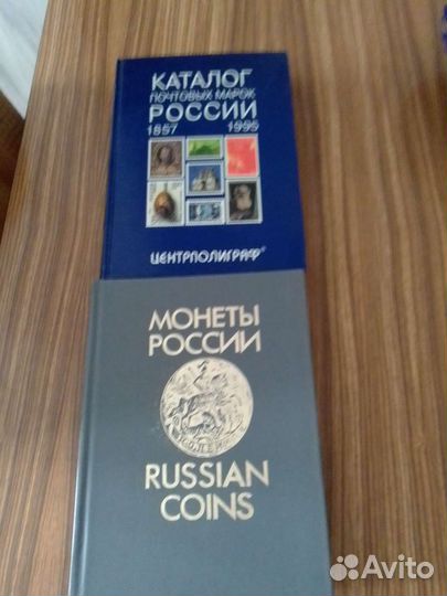 Каталог почтовых марок России монеты России