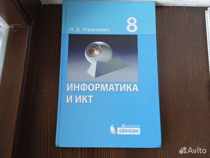 Учебники 8 класс