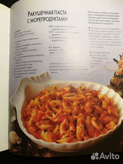 Кулинарная книга