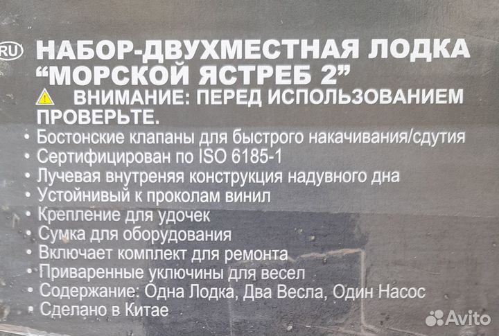 Лодка надувная Intex Seahawk 2