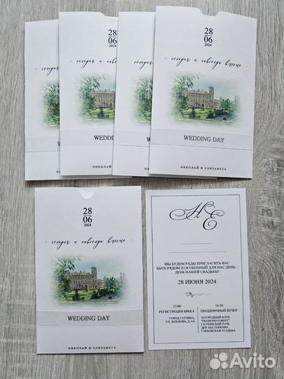 Пригласительные на свадьбу
