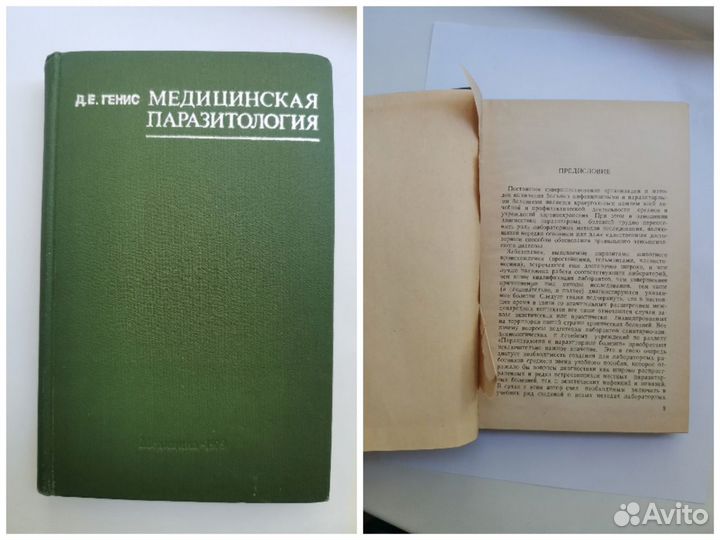 Медицинские книги