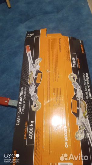 Лебедка ручная рычажная