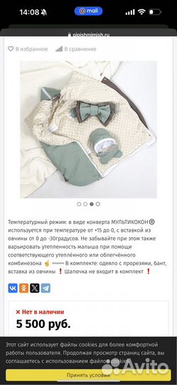 Конверт-одеяло мультикокон soft (мятный)